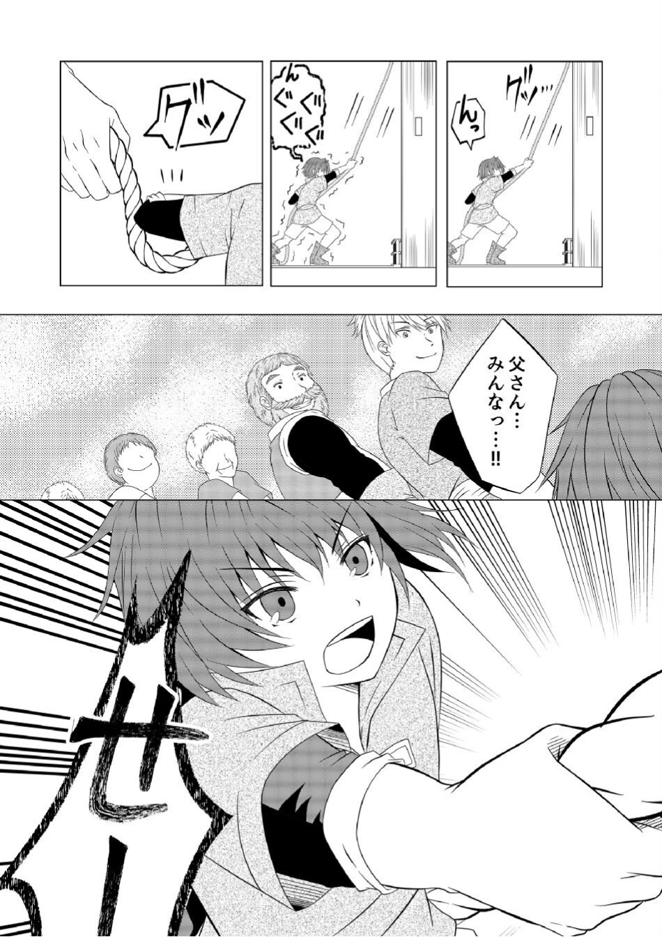 Datsu-Sara Nouka no Isekai Slow Life Chapter 3 17ページ