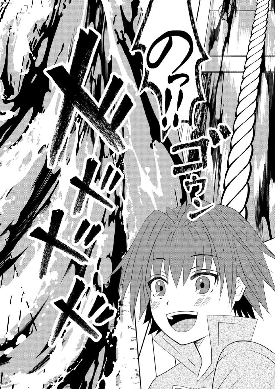 Datsu-Sara Nouka no Isekai Slow Life Chapter 3 18ページ