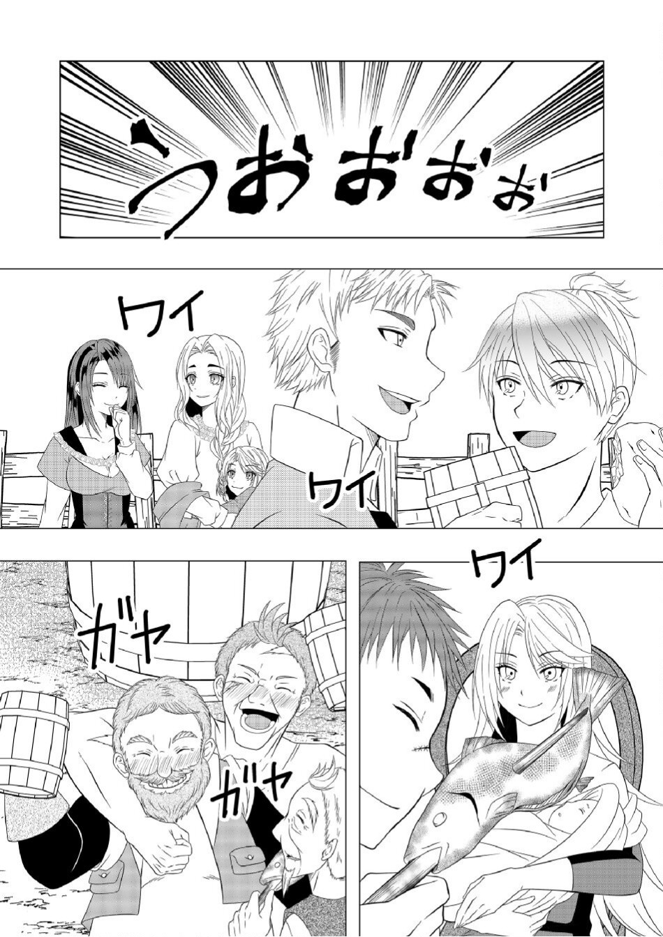 Datsu-Sara Nouka no Isekai Slow Life Chapter 3 22ページ