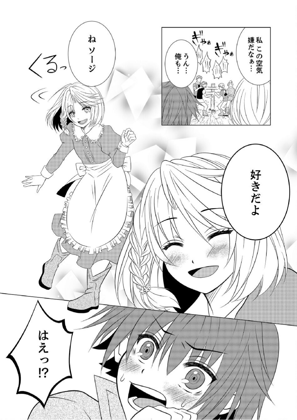 Datsu-Sara Nouka no Isekai Slow Life Chapter 4 12ページ