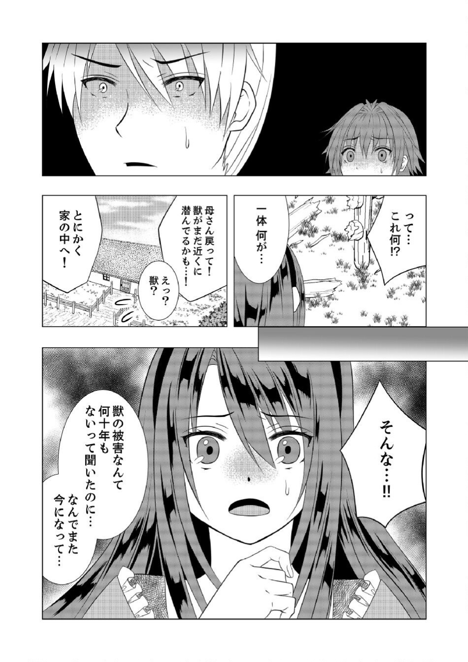 Datsu-Sara Nouka no Isekai Slow Life Chapter 4 5ページ