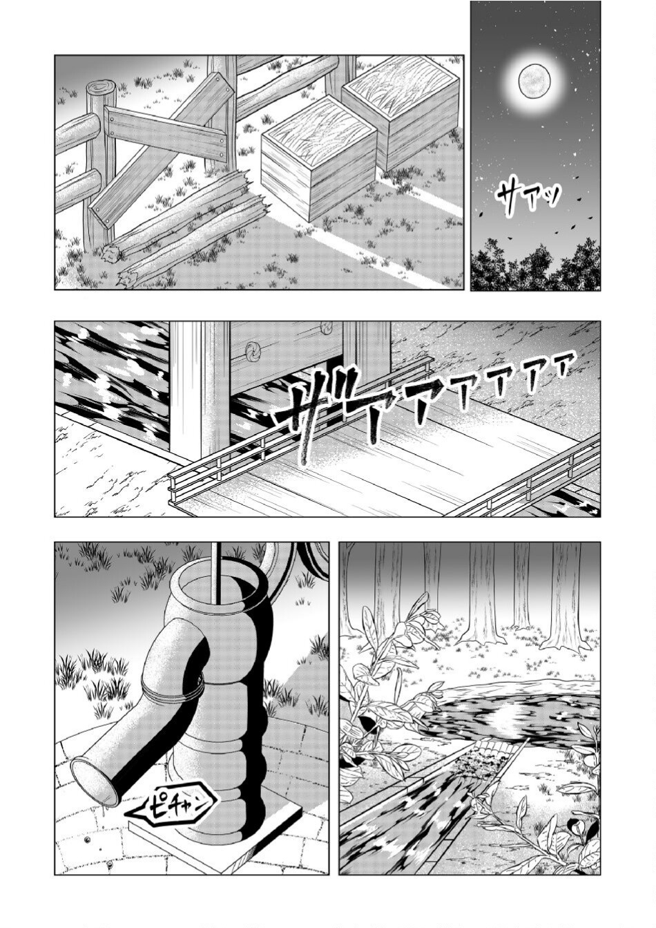 Datsu-Sara Nouka no Isekai Slow Life Chapter 5 1ページ