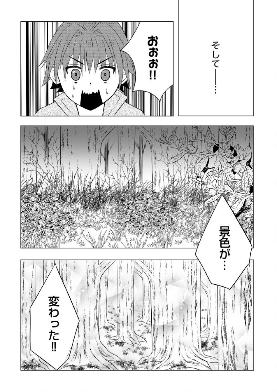 Datsu-Sara Nouka no Isekai Slow Life Chapter 5 15ページ
