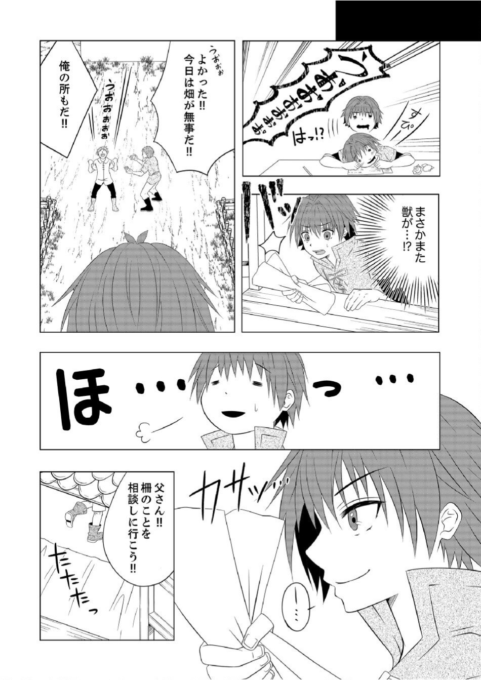 Datsu-Sara Nouka no Isekai Slow Life Chapter 5 4ページ