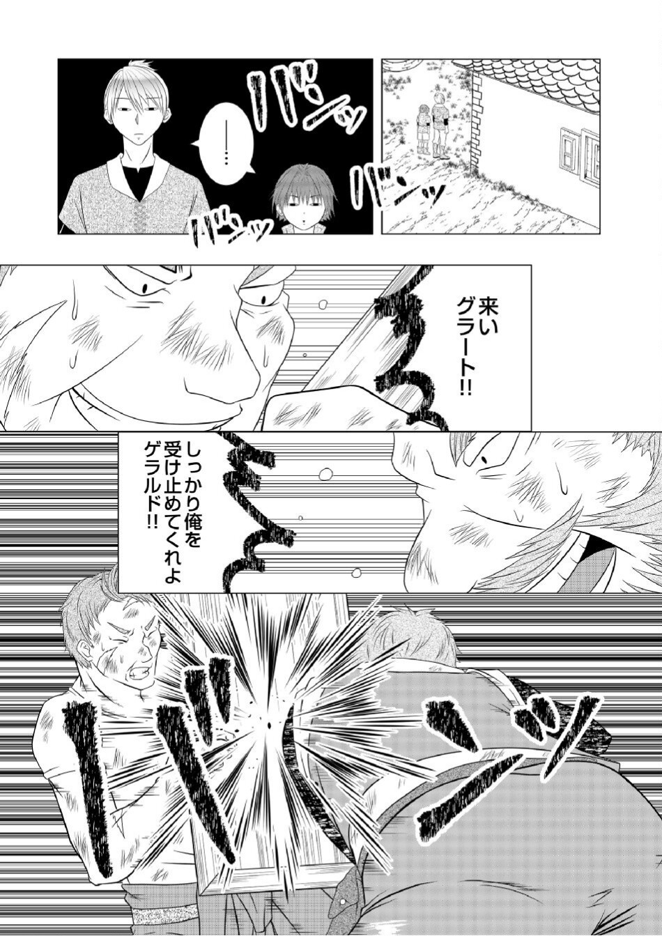 Datsu-Sara Nouka no Isekai Slow Life Chapter 5 5ページ