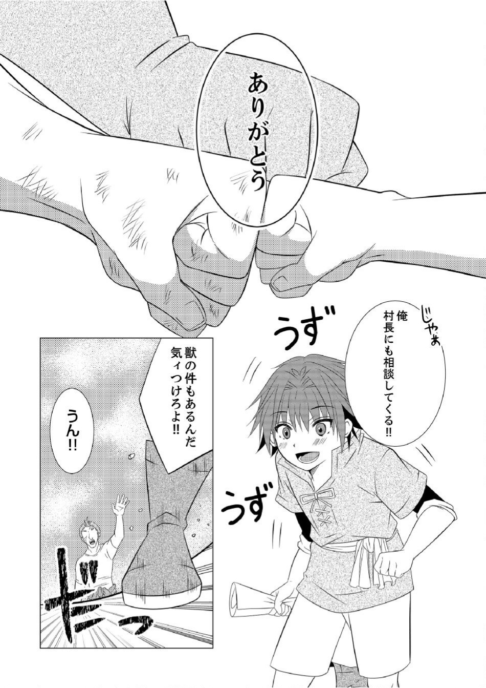 Datsu-Sara Nouka no Isekai Slow Life Chapter 5 10ページ