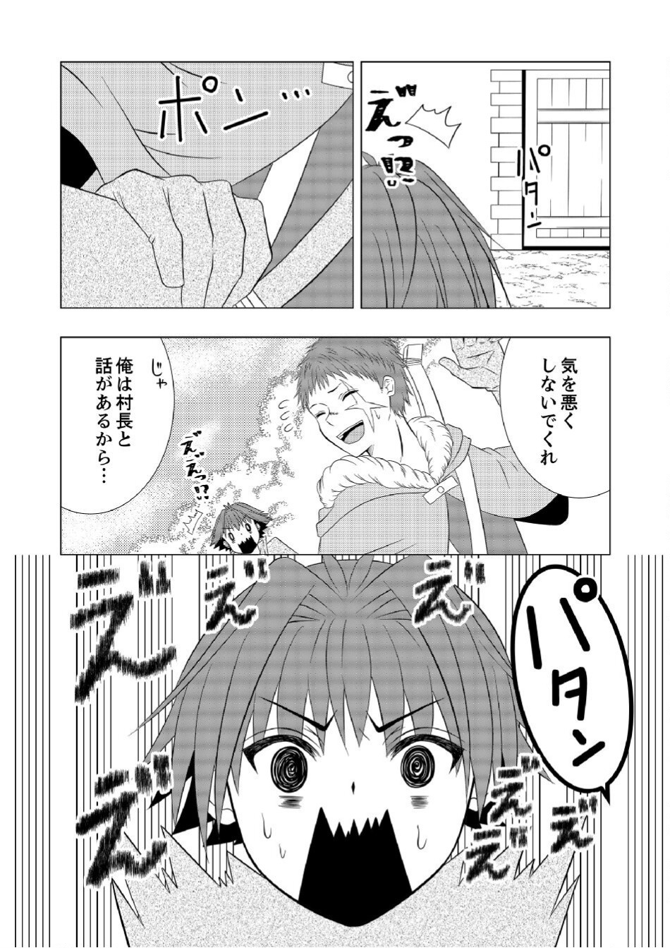 Datsu-Sara Nouka no Isekai Slow Life Chapter 6 15ページ