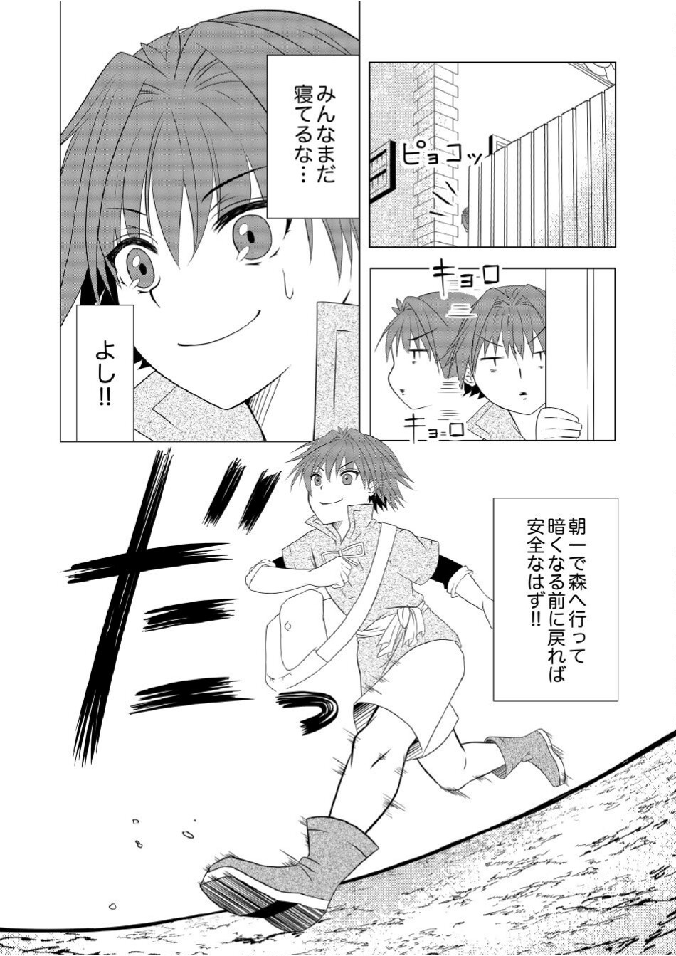 Datsu-Sara Nouka no Isekai Slow Life Chapter 6 21ページ