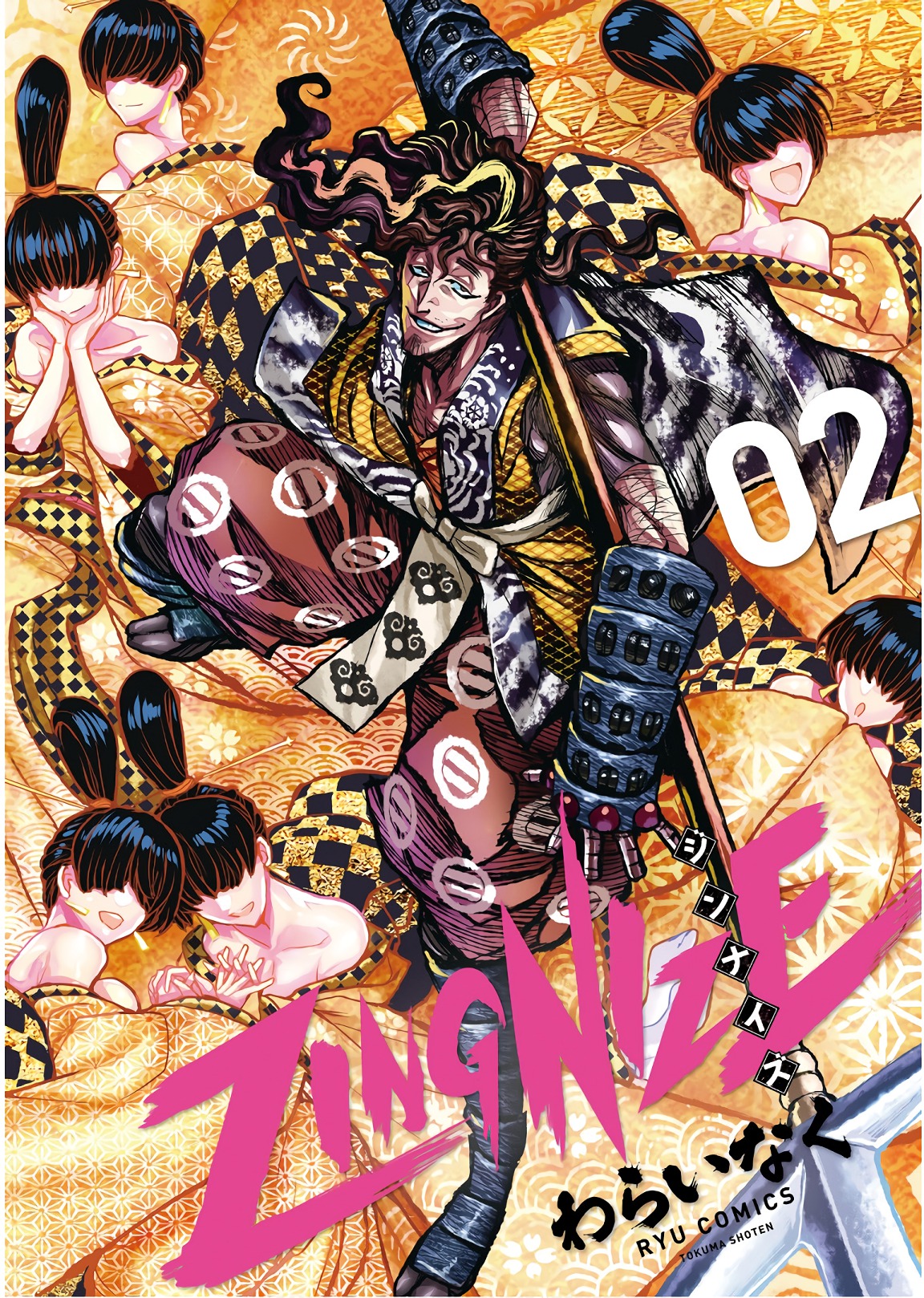 ZINGNIZE Chapter 6 1ページ