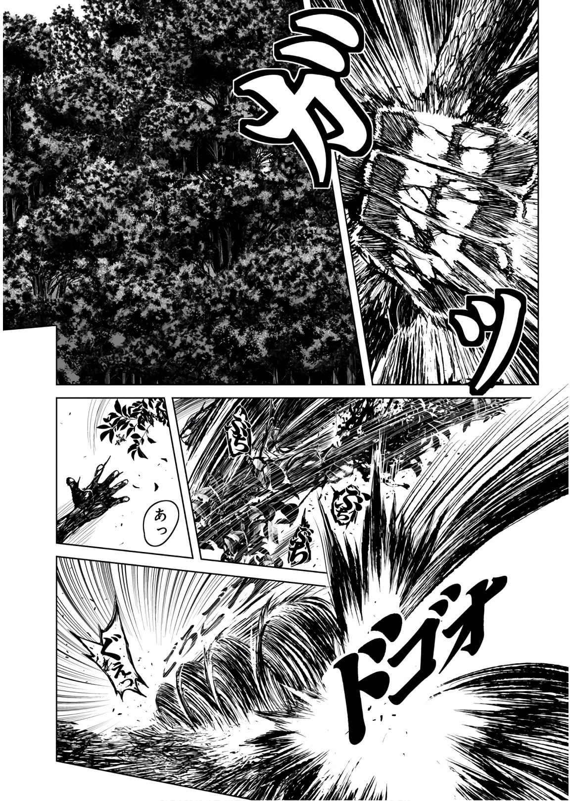 ZINGNIZE Chapter 6 13ページ