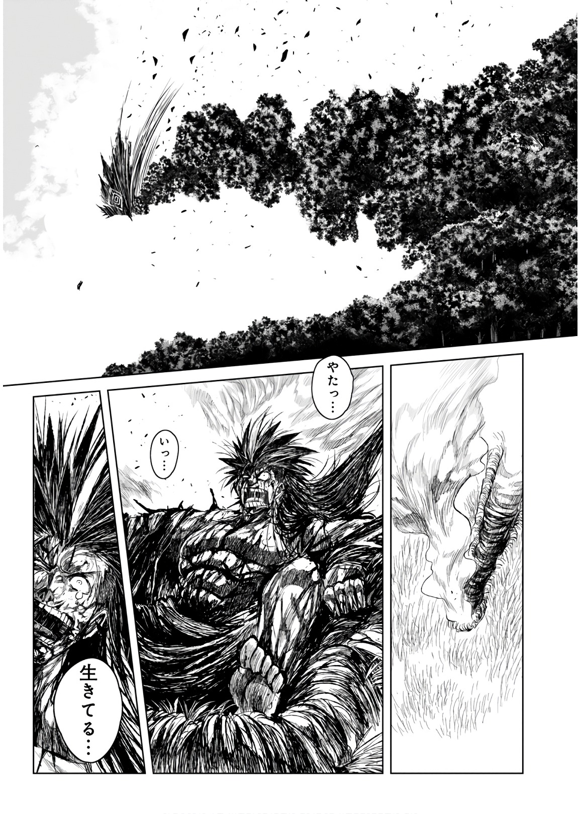 ZINGNIZE Chapter 6 14ページ