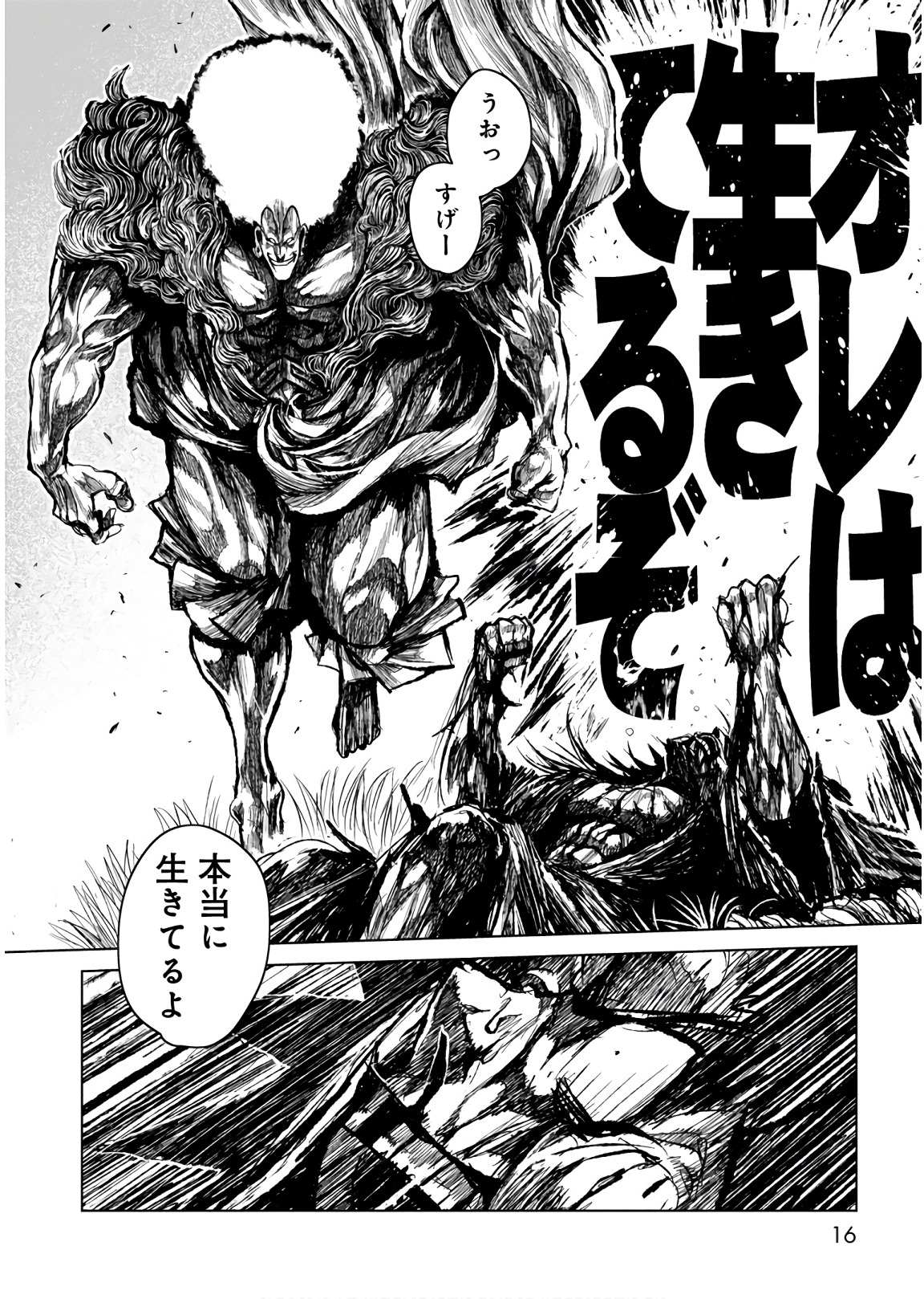 ZINGNIZE Chapter 6 15ページ
