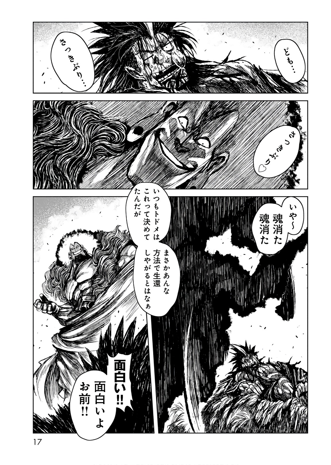 ZINGNIZE Chapter 6 16ページ