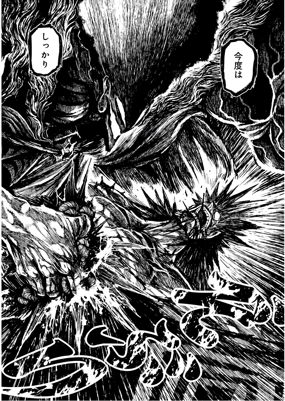ZINGNIZE Chapter 6 17ページ