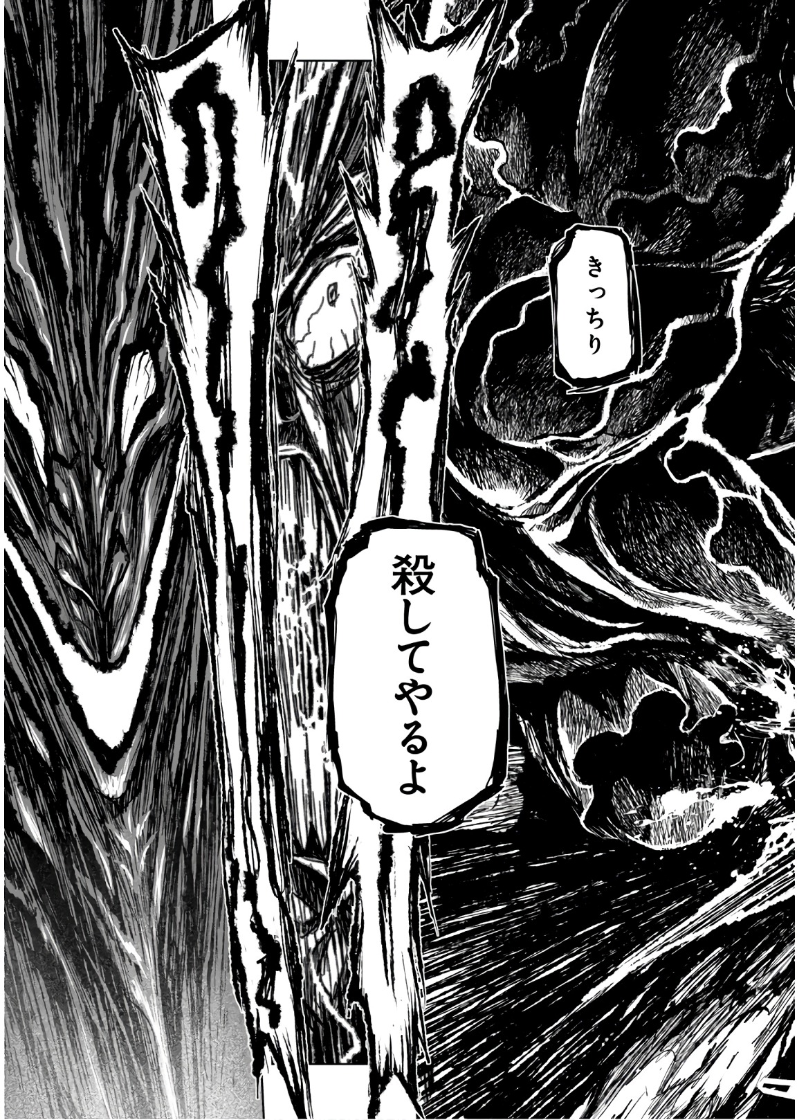 ZINGNIZE Chapter 6 18ページ