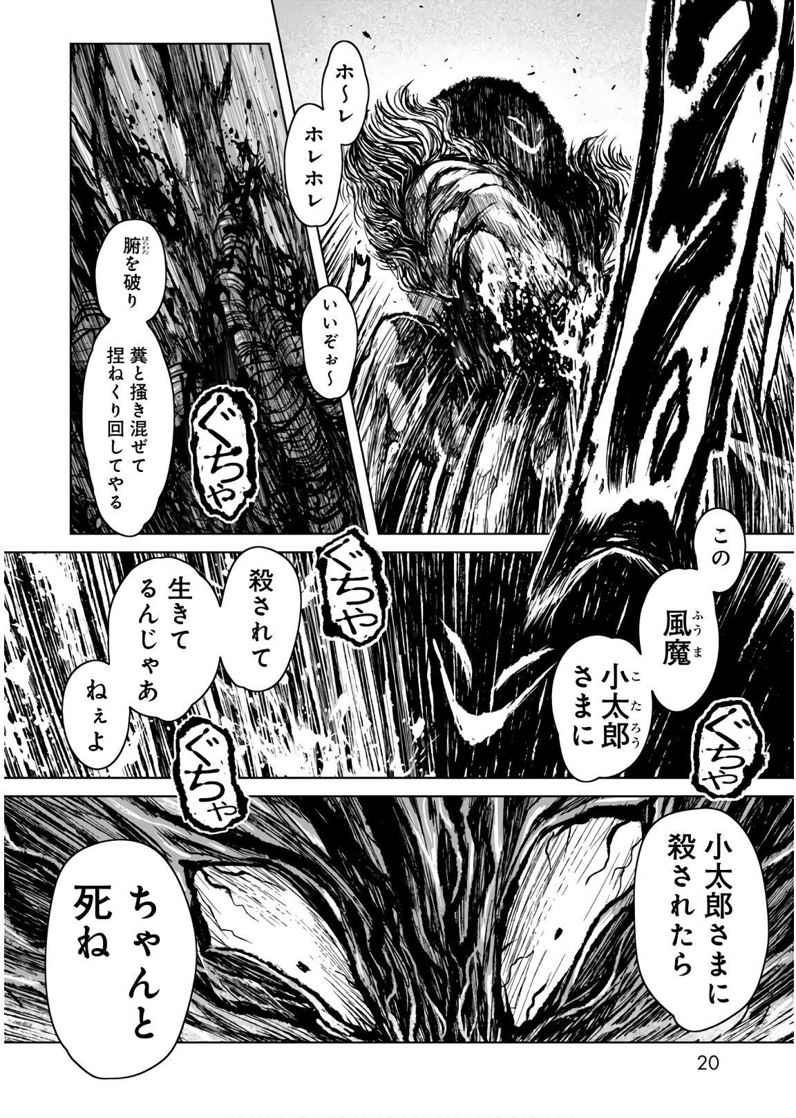 ZINGNIZE Chapter 6 19ページ
