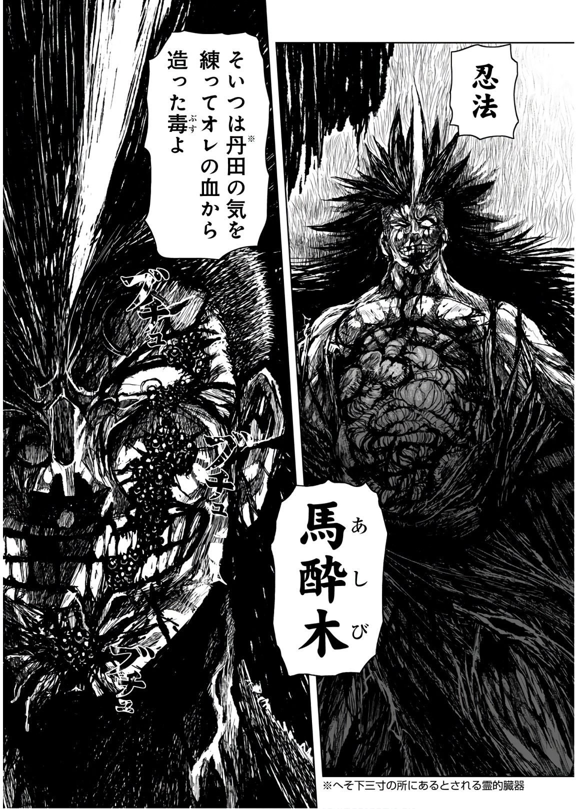 ZINGNIZE Chapter 6 22ページ