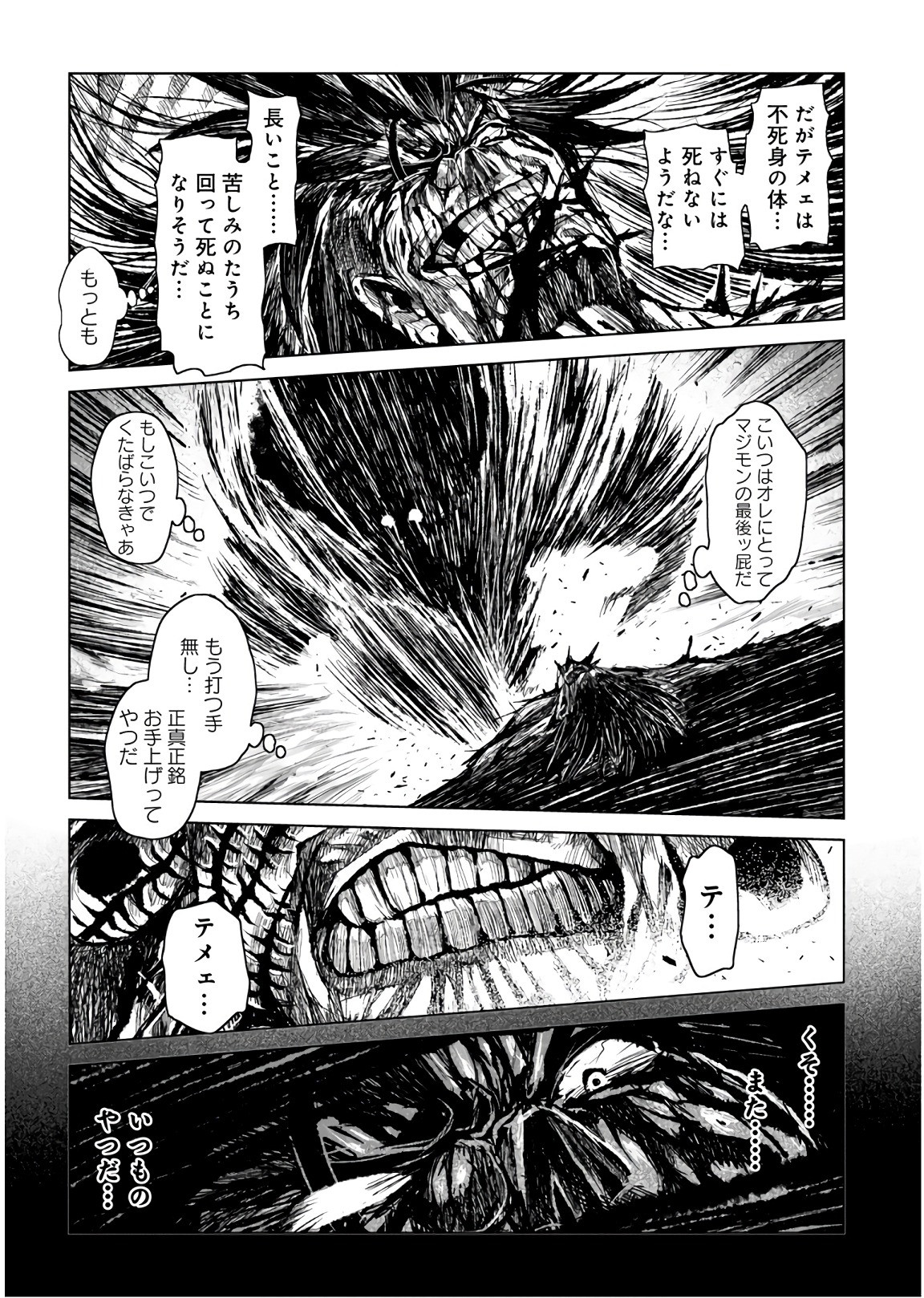 ZINGNIZE Chapter 6 24ページ