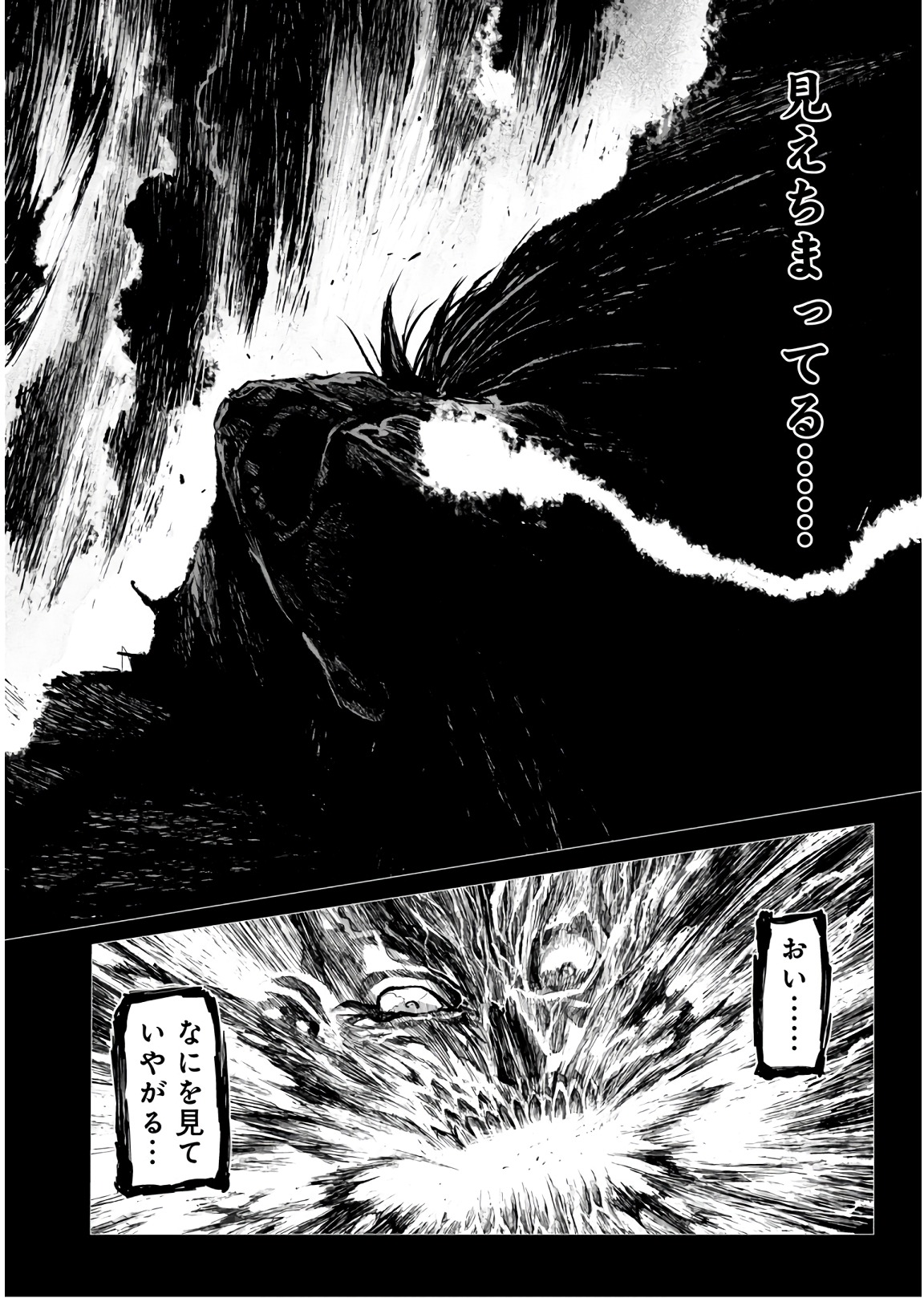 ZINGNIZE Chapter 6 25ページ