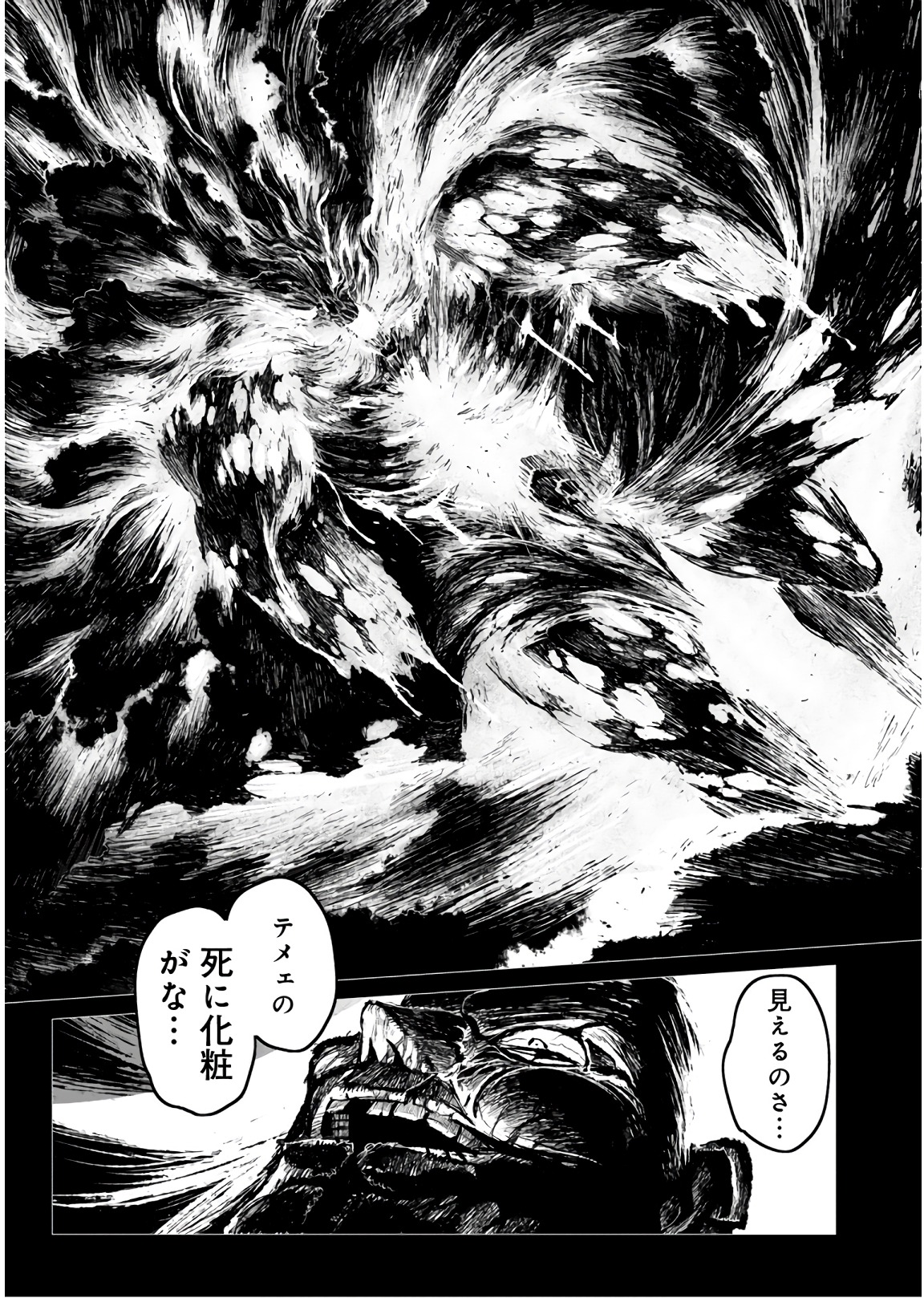 ZINGNIZE Chapter 6 26ページ
