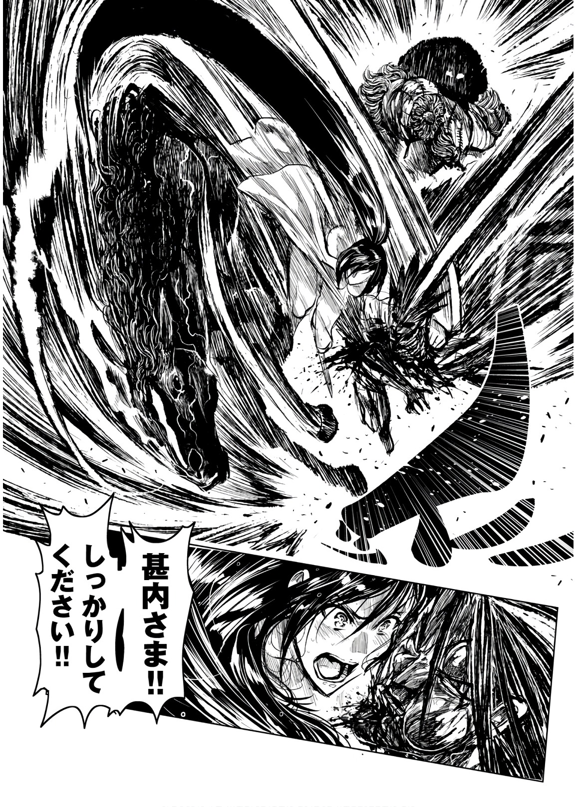 ZINGNIZE Chapter 6 27ページ