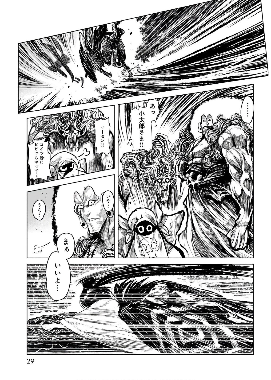 ZINGNIZE Chapter 6 28ページ