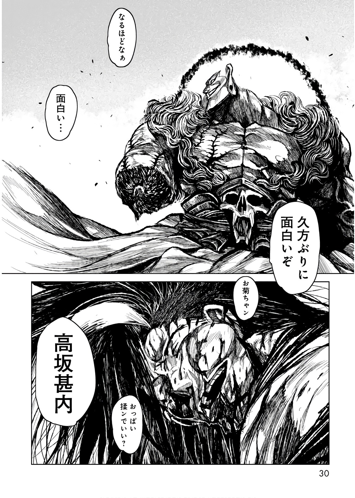 ZINGNIZE Chapter 6 29ページ