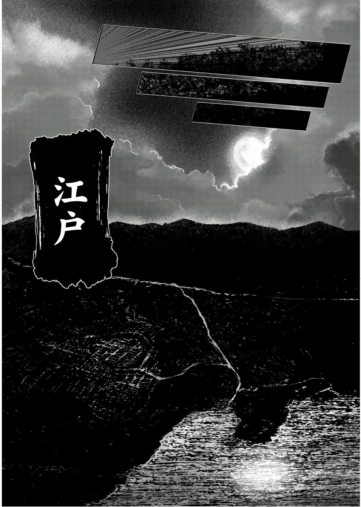 ZINGNIZE Chapter 6 30ページ