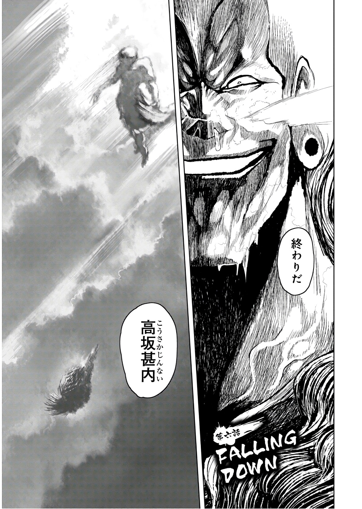 ZINGNIZE Chapter 6 4ページ