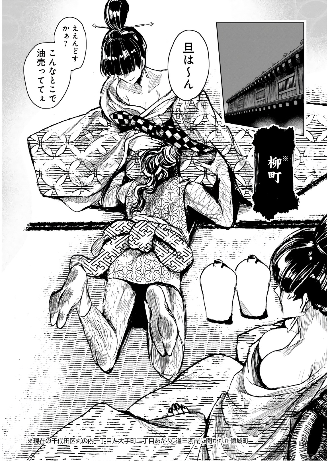 ZINGNIZE Chapter 6 31ページ