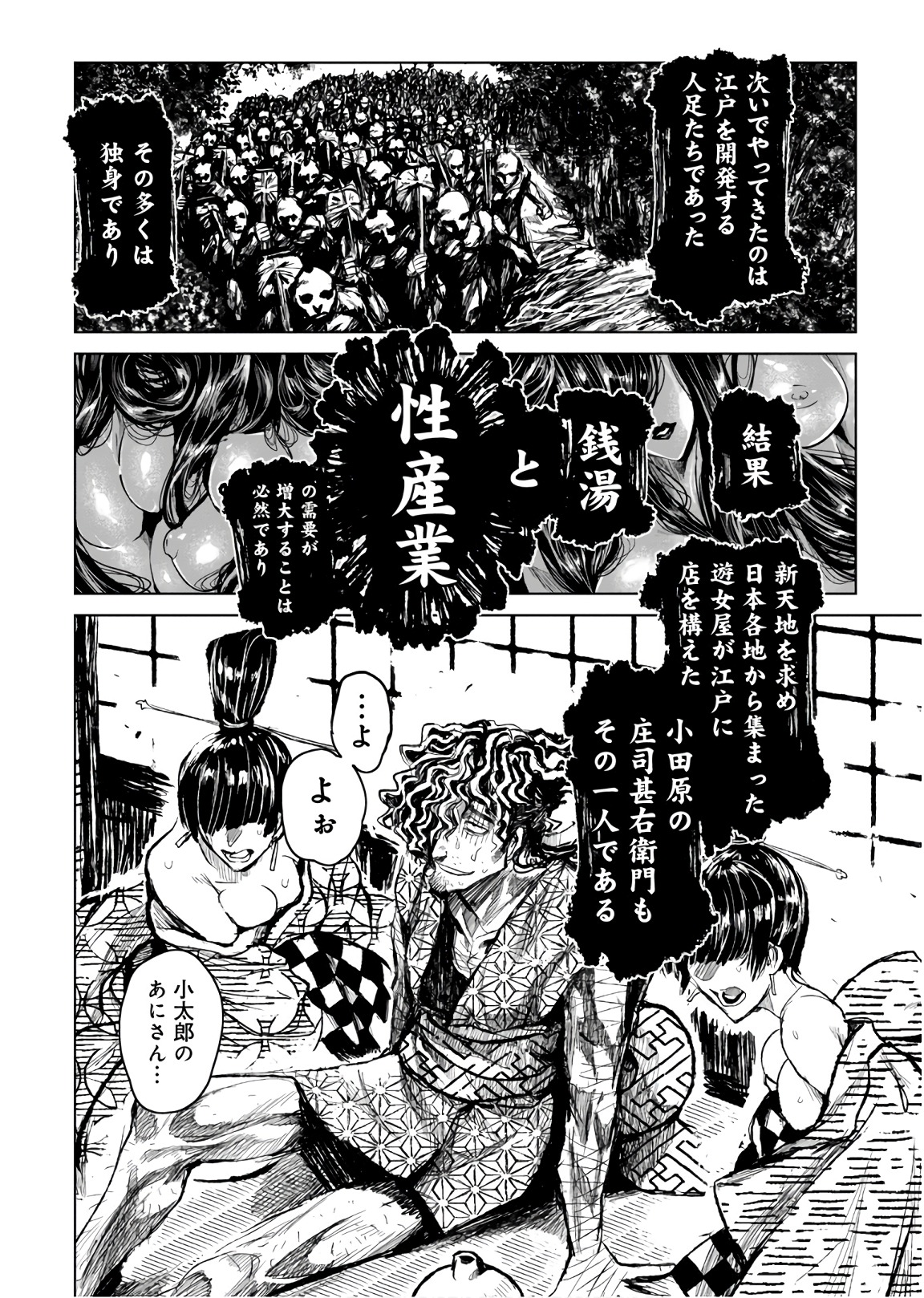ZINGNIZE Chapter 6 35ページ