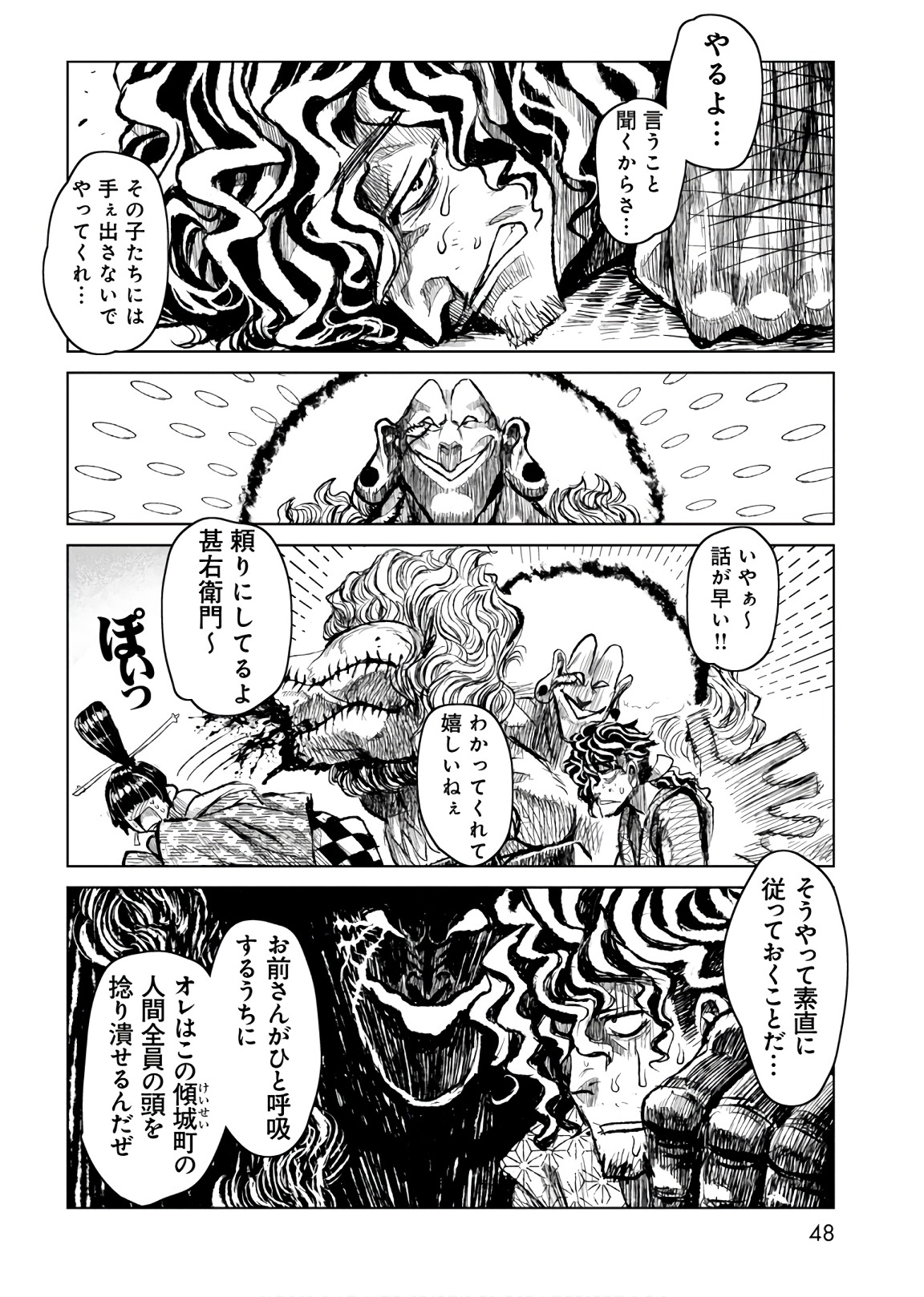 ZINGNIZE Chapter 6 47ページ