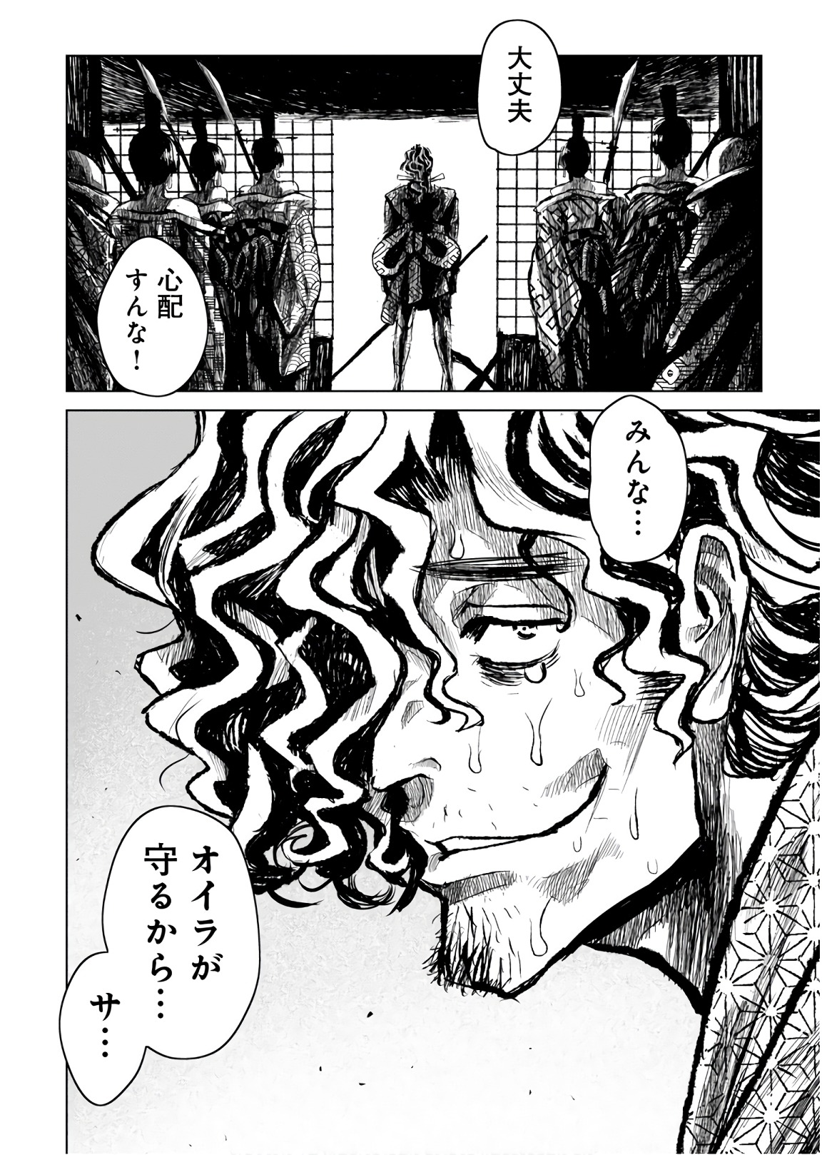 ZINGNIZE Chapter 6 53ページ