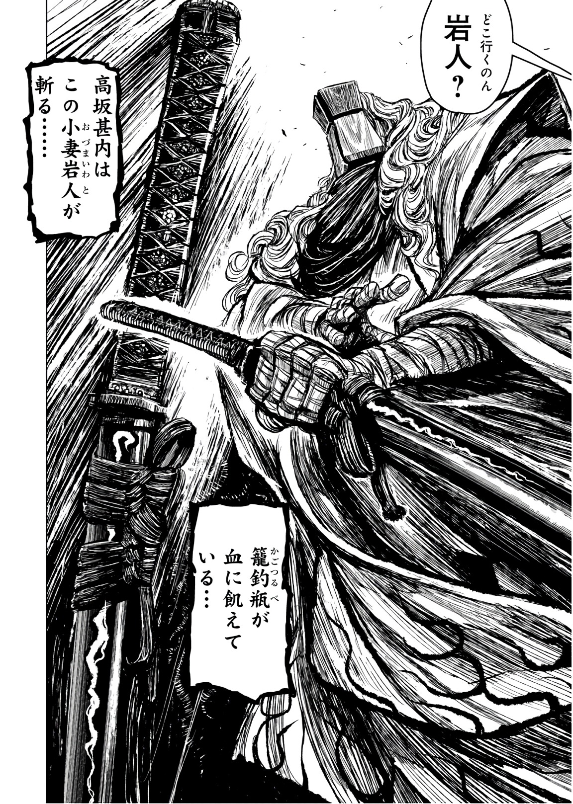 ZINGNIZE Chapter 6 59ページ