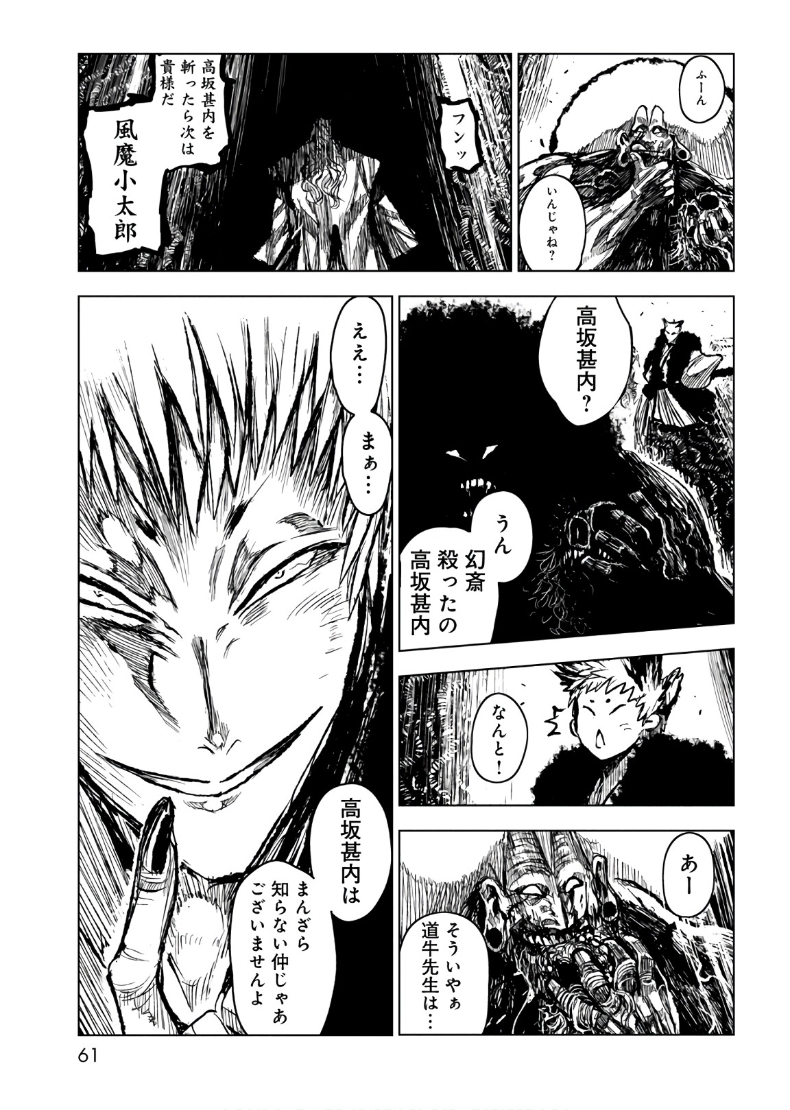 ZINGNIZE Chapter 6 60ページ
