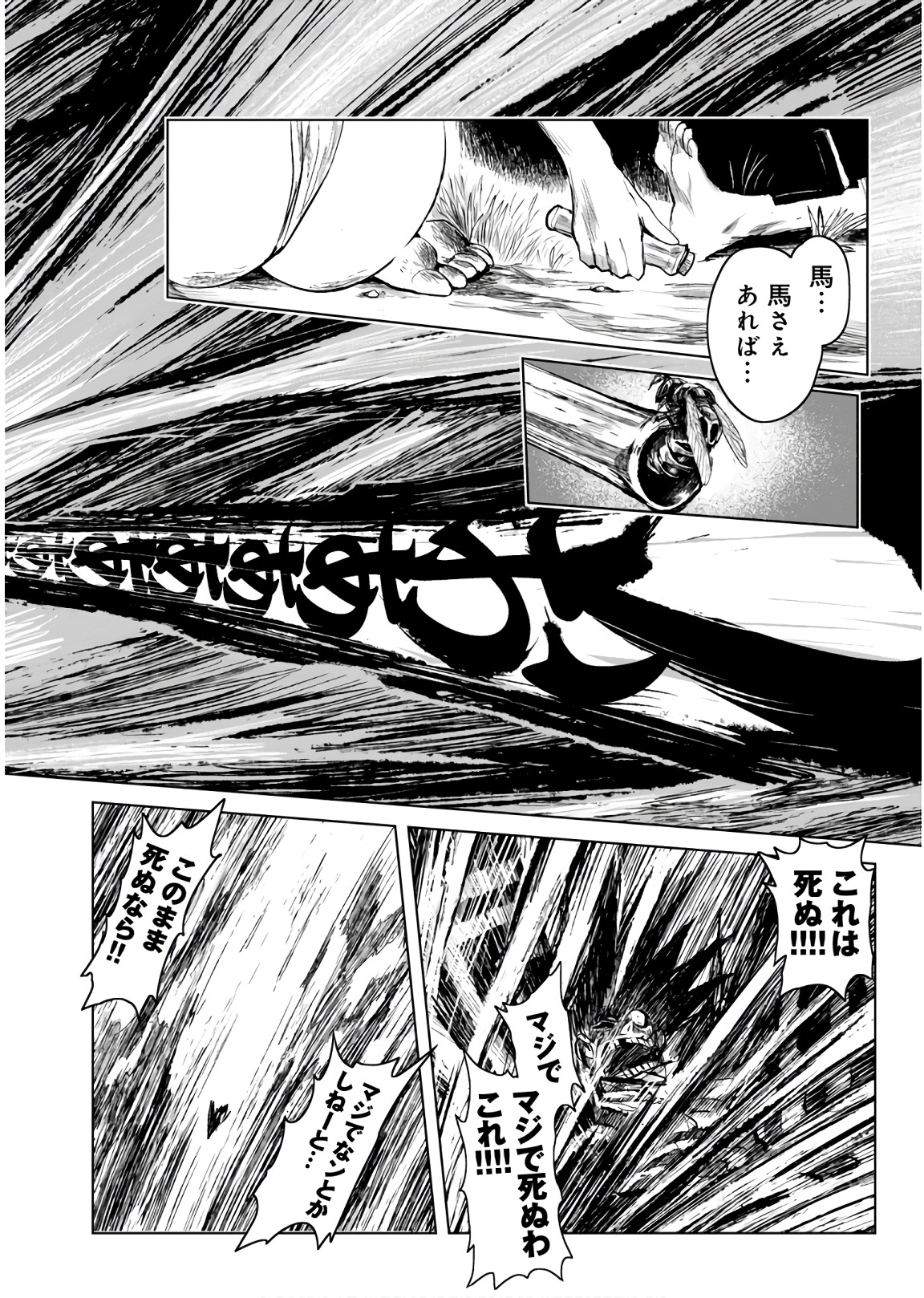 ZINGNIZE Chapter 6 7ページ