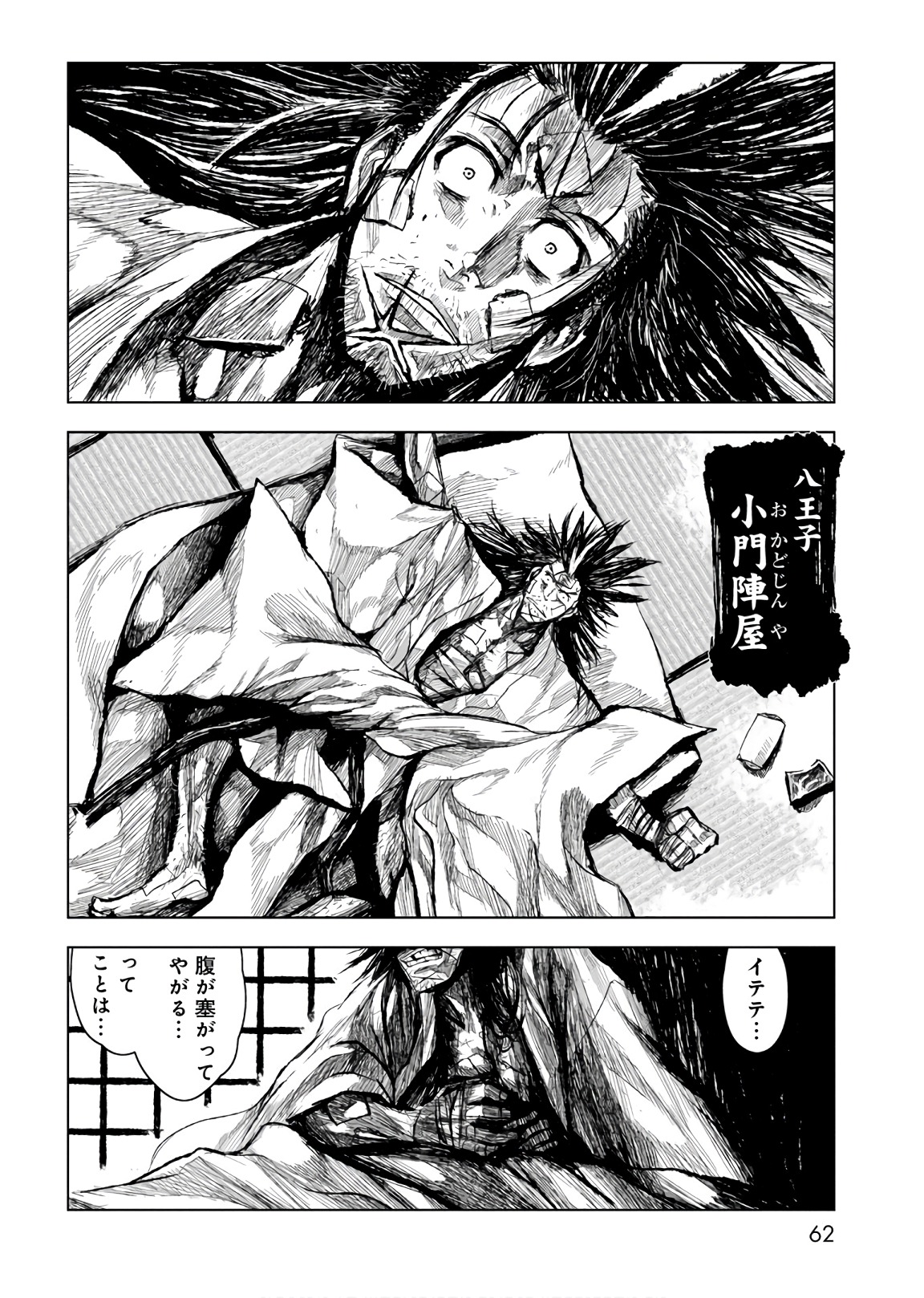 ZINGNIZE Chapter 6 61ページ