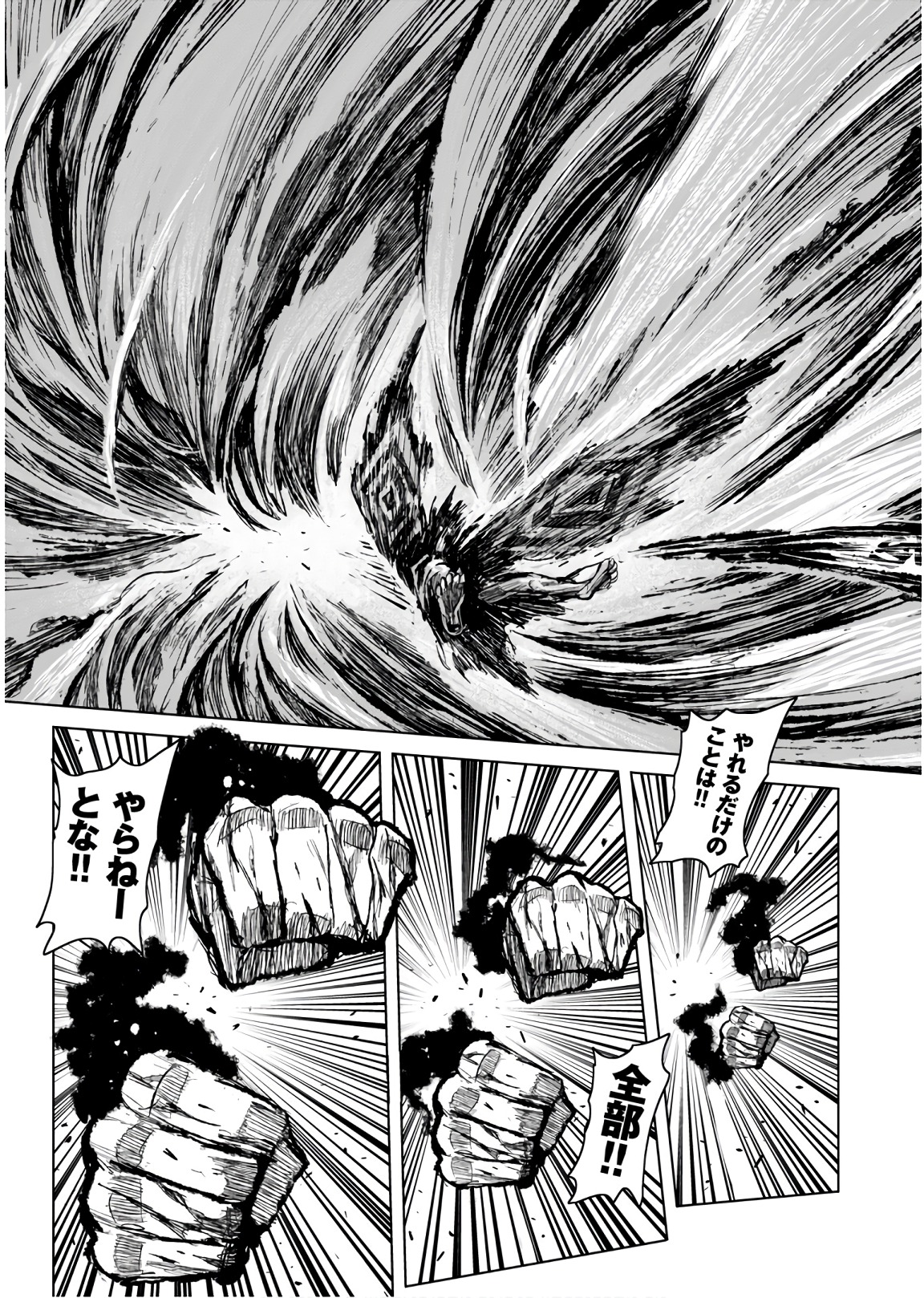 ZINGNIZE Chapter 6 8ページ
