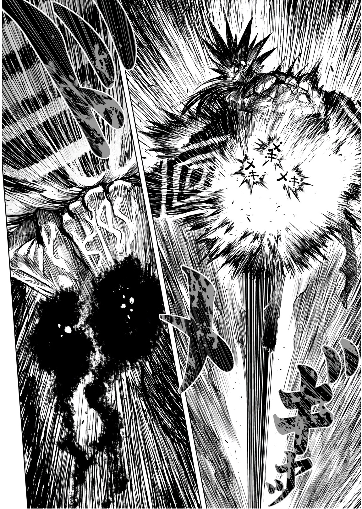 ZINGNIZE Chapter 6 9ページ