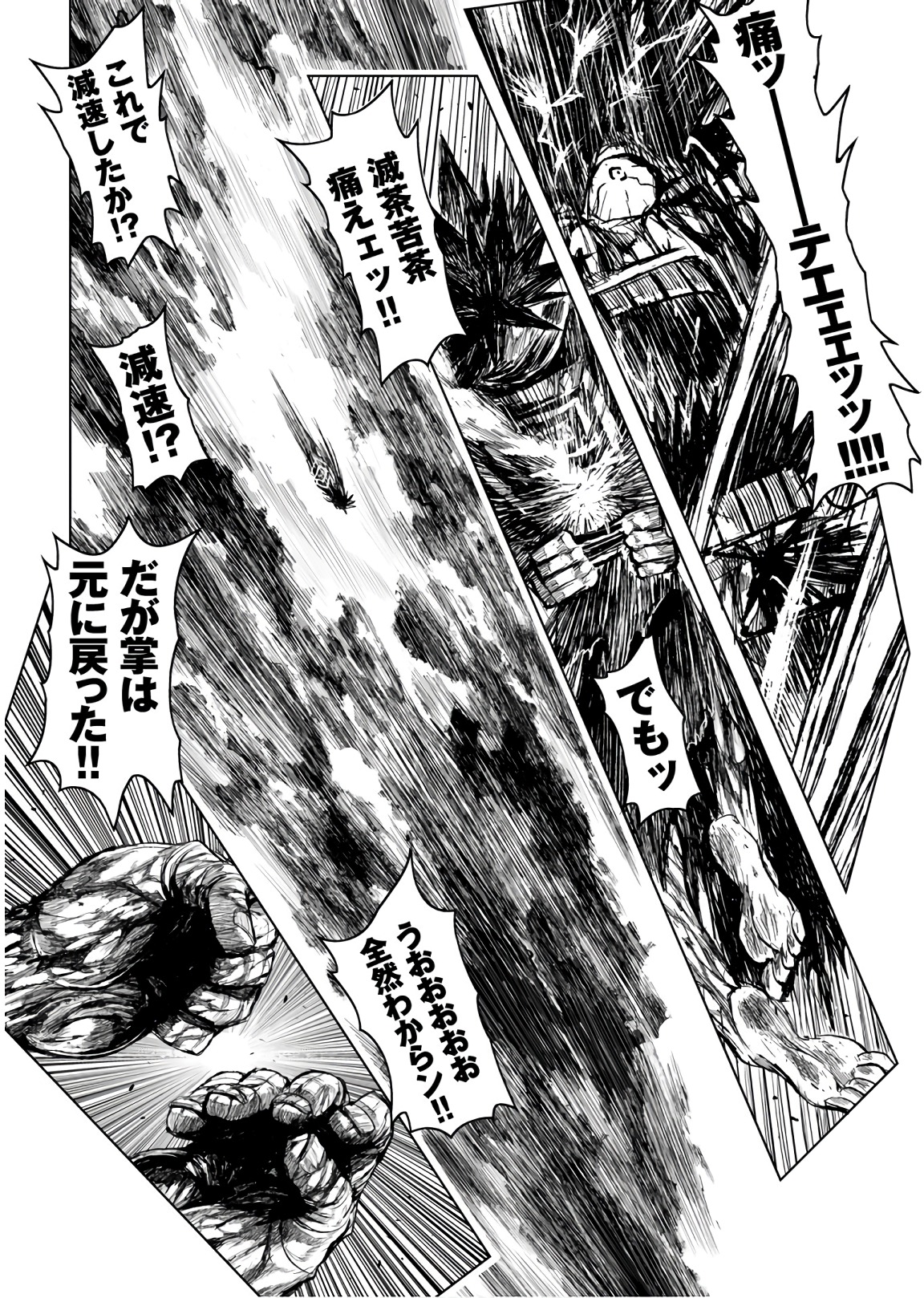ZINGNIZE Chapter 6 10ページ