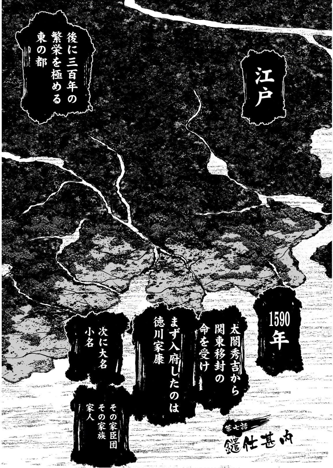 ZINGNIZE Chapter 7 1ページ
