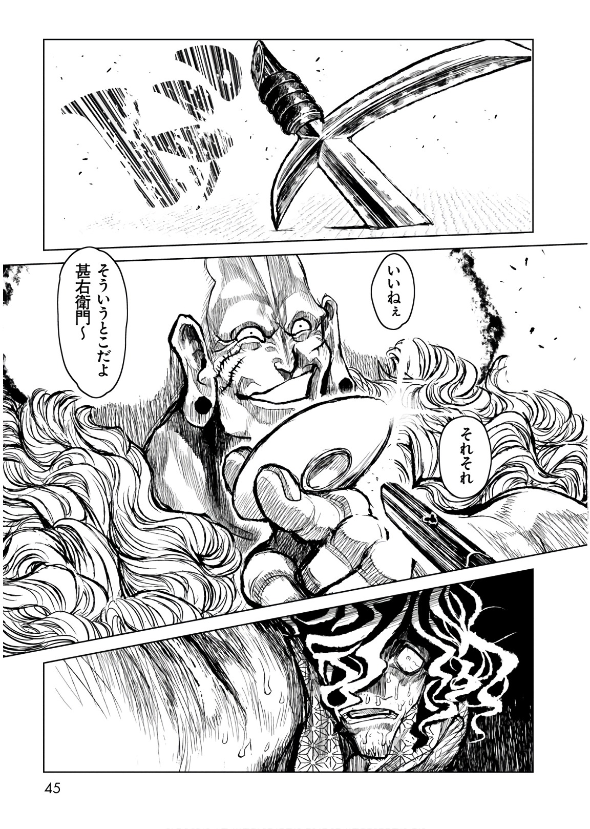 ZINGNIZE Chapter 7 11ページ