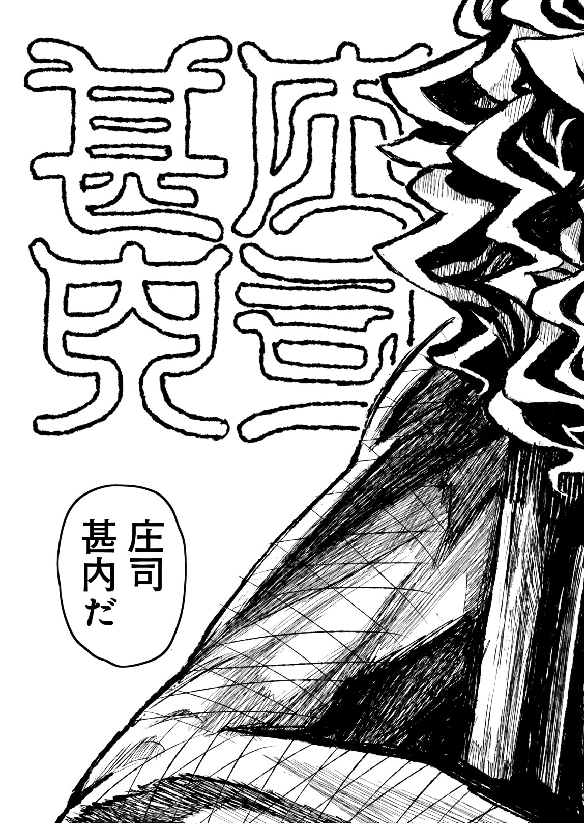 ZINGNIZE Chapter 7 17ページ