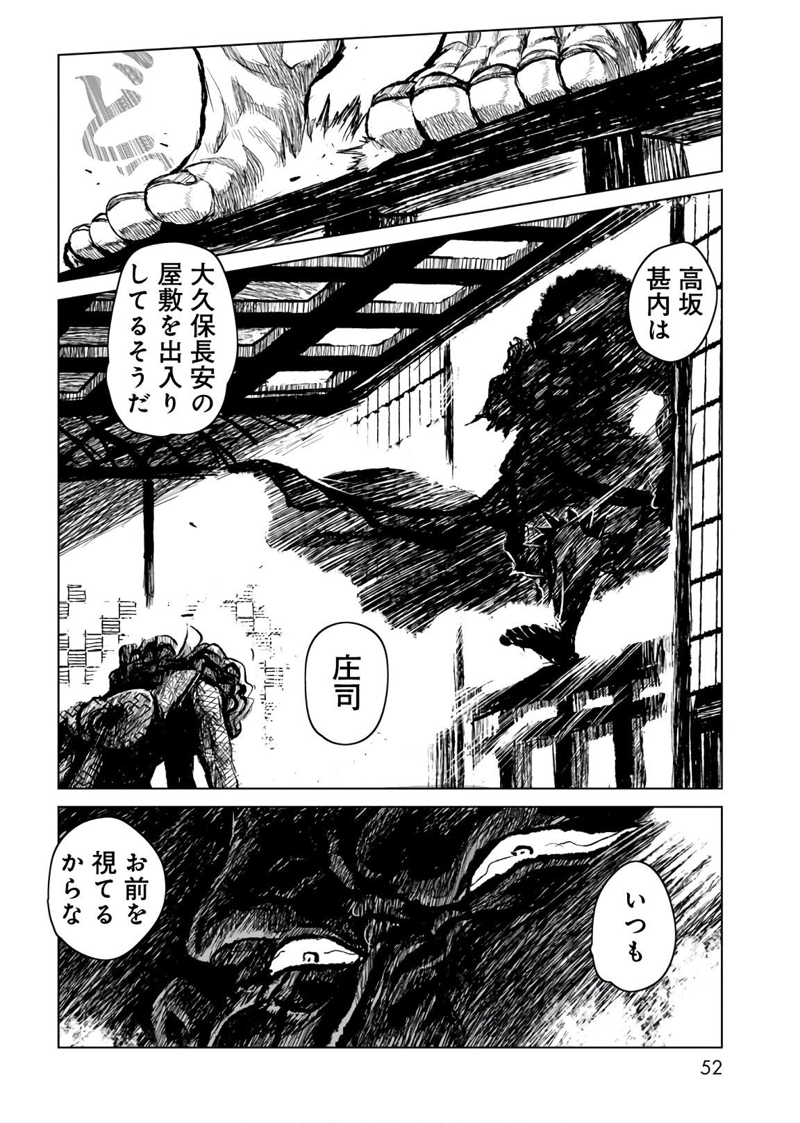 ZINGNIZE Chapter 7 18ページ