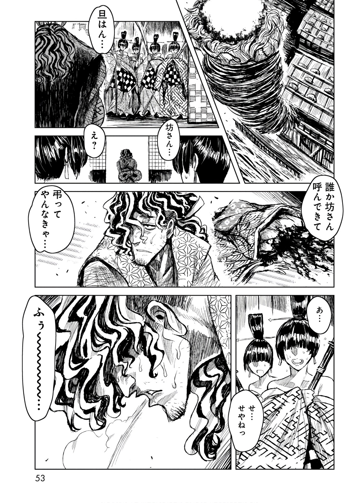 ZINGNIZE Chapter 7 19ページ
