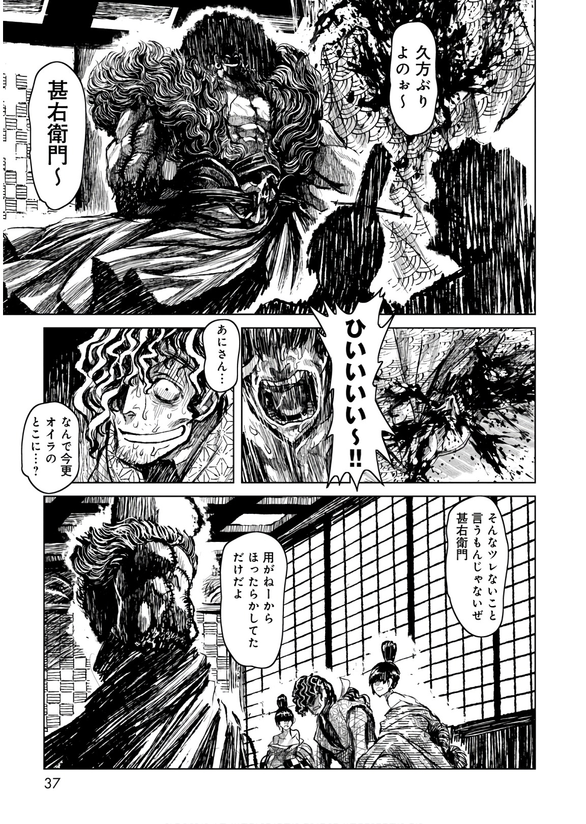 ZINGNIZE Chapter 7 3ページ