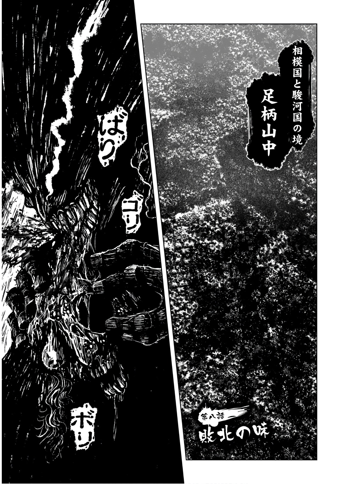 ZINGNIZE Chapter 8 1ページ