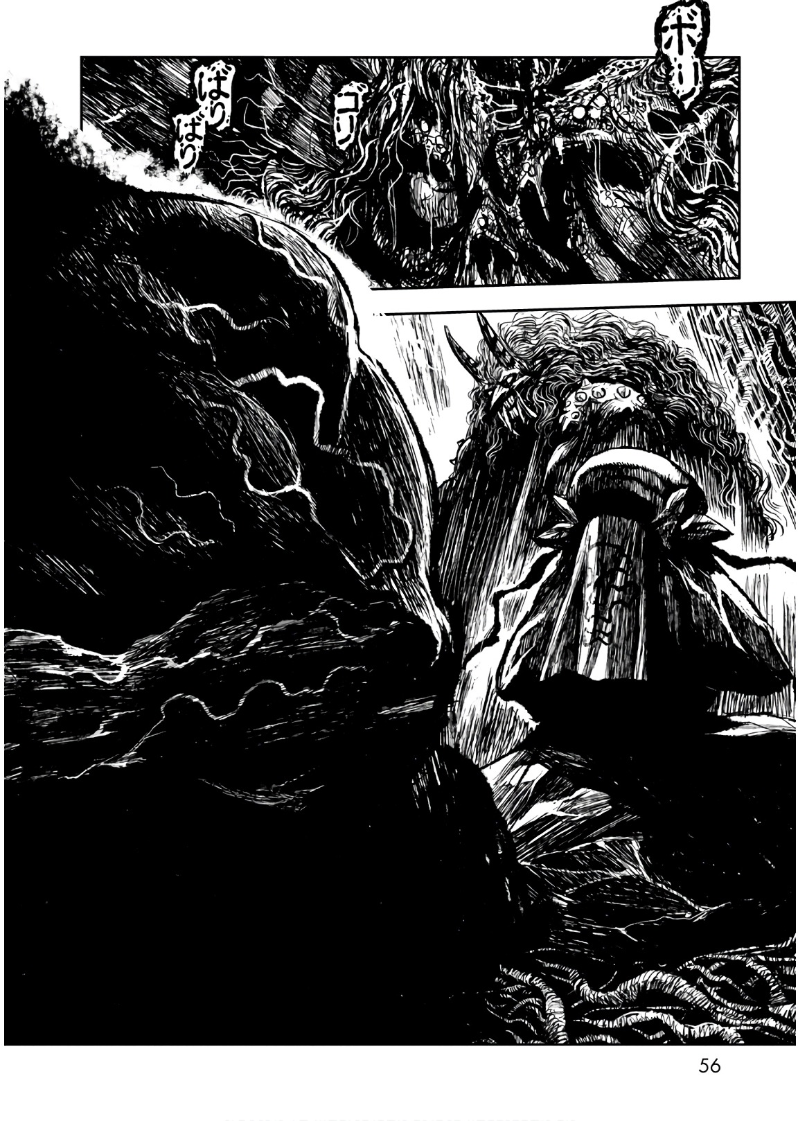 ZINGNIZE Chapter 8 2ページ