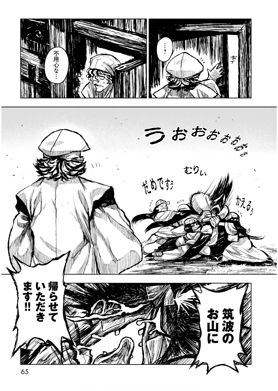 ZINGNIZE Chapter 8 11ページ