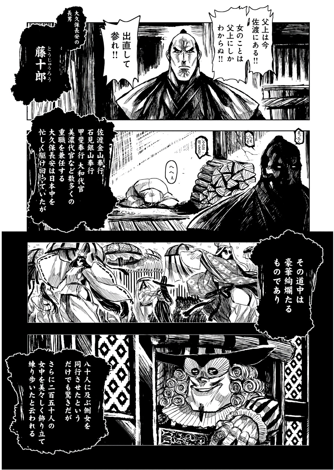 ZINGNIZE Chapter 8 14ページ
